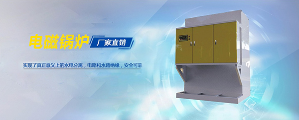 电磁锅炉知识-煤改电锅炉工程-亚飞凌电蒸汽锅炉厂家