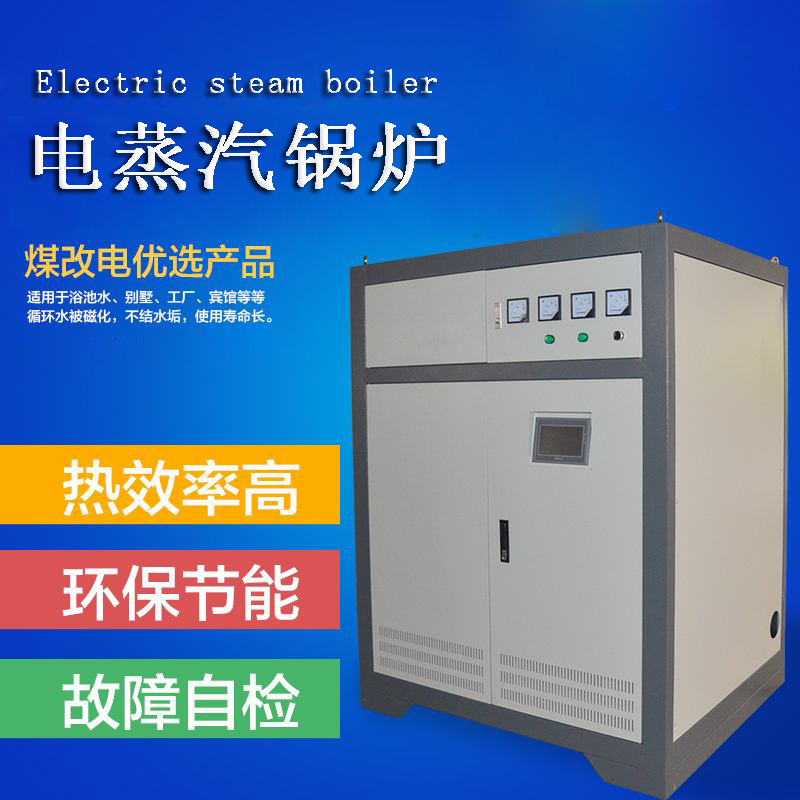 影响电蒸汽锅炉节能环保的因素有哪些？