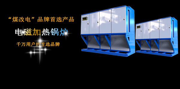 学校锅炉房煤改电锅炉怎么样？-亚飞凌电蒸汽锅炉厂家