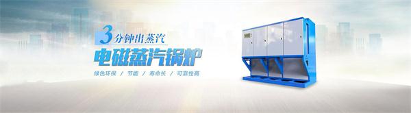 电锅炉小知识&mdash;学校食堂使用电蒸汽锅炉的好处