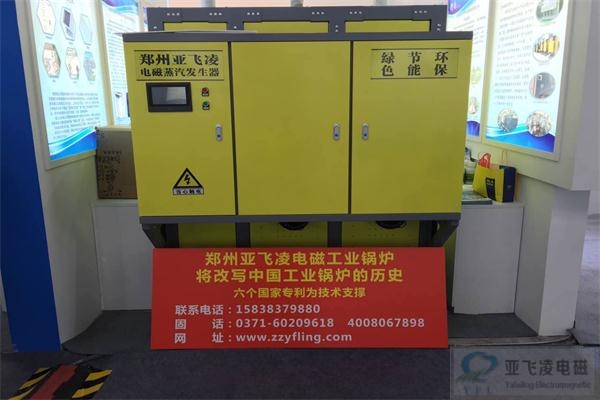 冬季采暖电磁加热锅炉