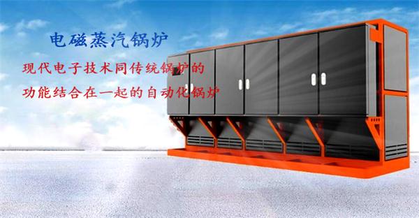 电蒸汽锅炉效果怎么样