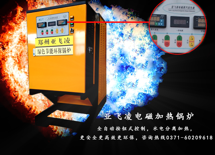 电蒸汽锅炉的什么优点使它广受欢迎