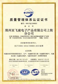 怎么选择靠谱的电蒸汽锅炉厂家-亚飞凌电蒸汽锅炉