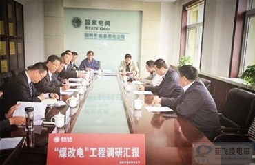 亚飞凌电锅炉厂家